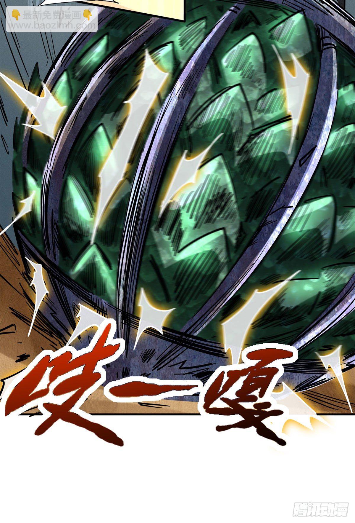 02 晶石的能力(1/2)-第2话