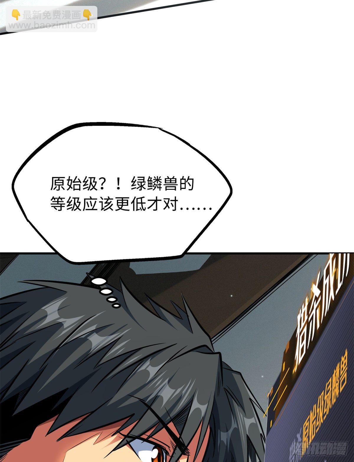 02 晶石的能力(1/2)-第2话