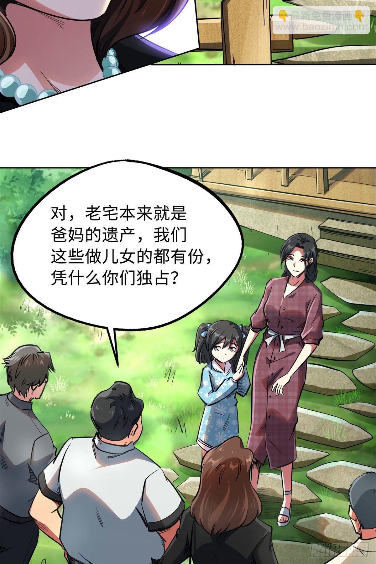 02 晶石的能力(1/2)-第2话