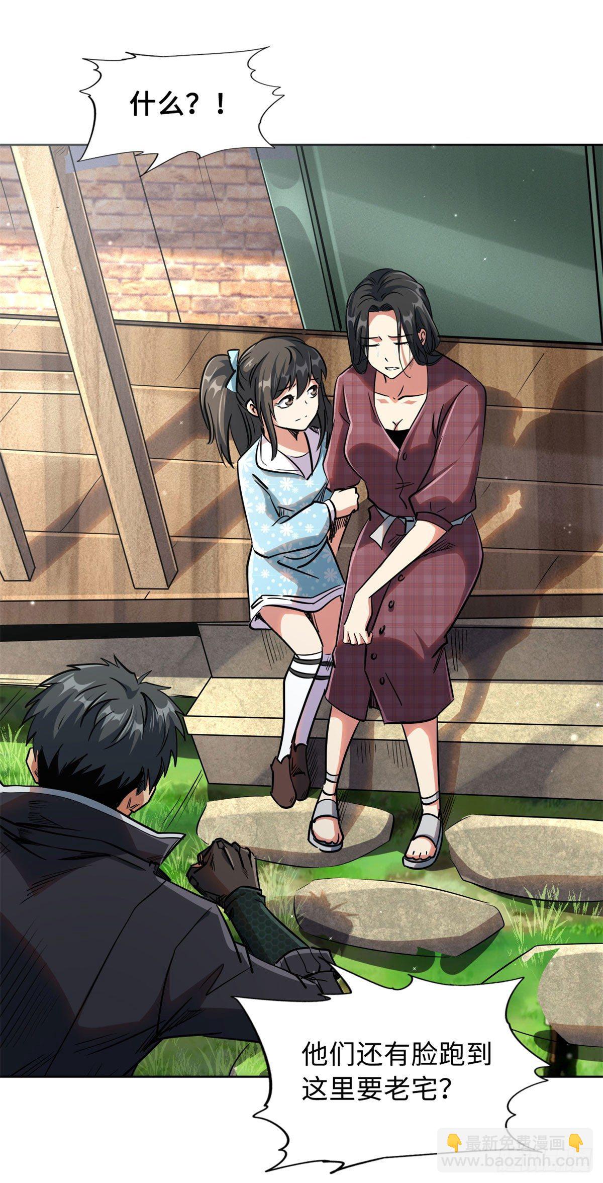 02 晶石的能力(1/2)-第2话