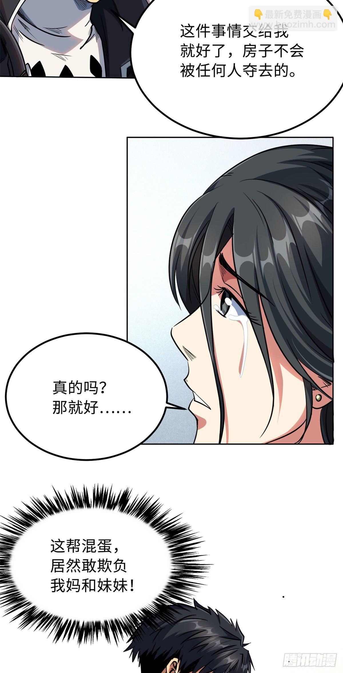 02 晶石的能力(1/2)-第2话