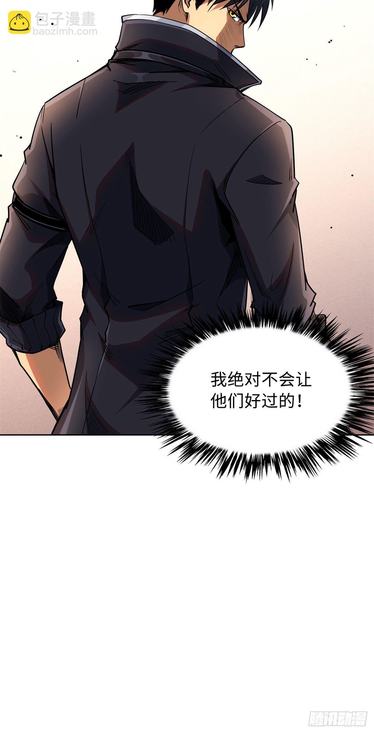 02 晶石的能力(1/2)-第2话