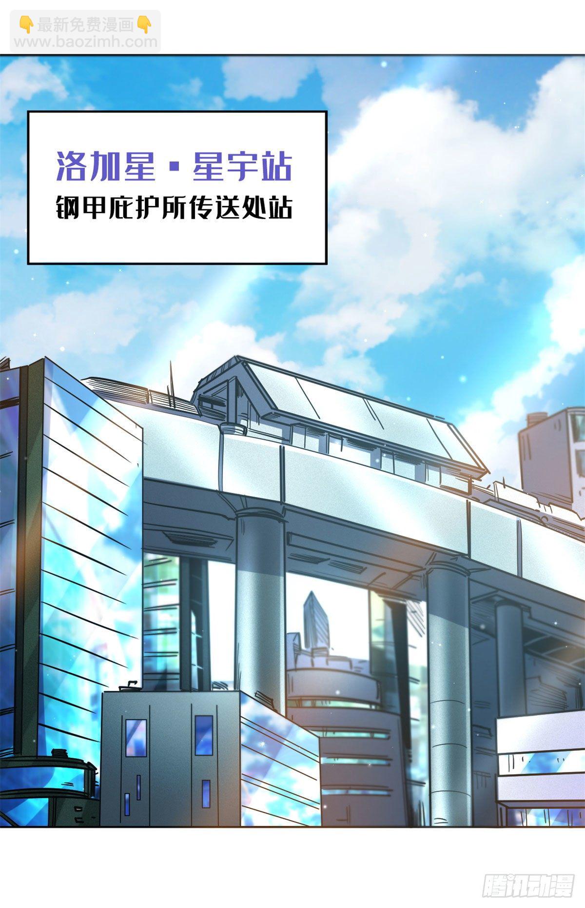 02 晶石的能力(1/2)-第2话