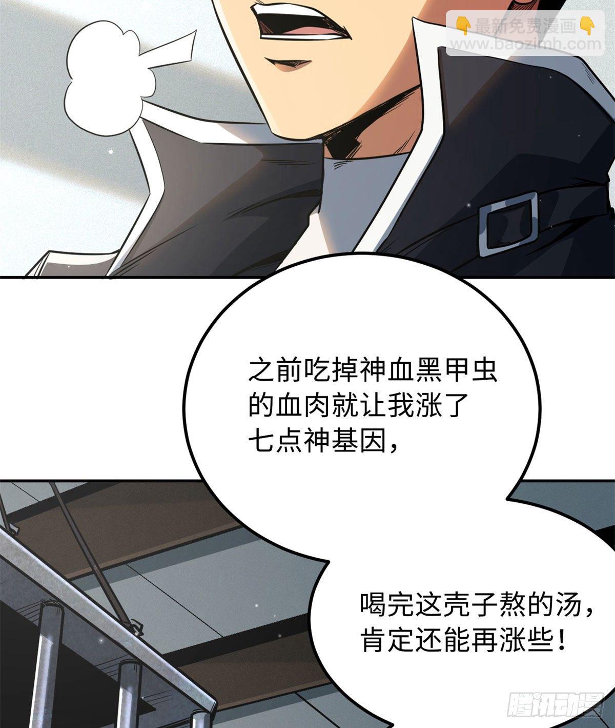 02 晶石的能力(1/2)-第2话