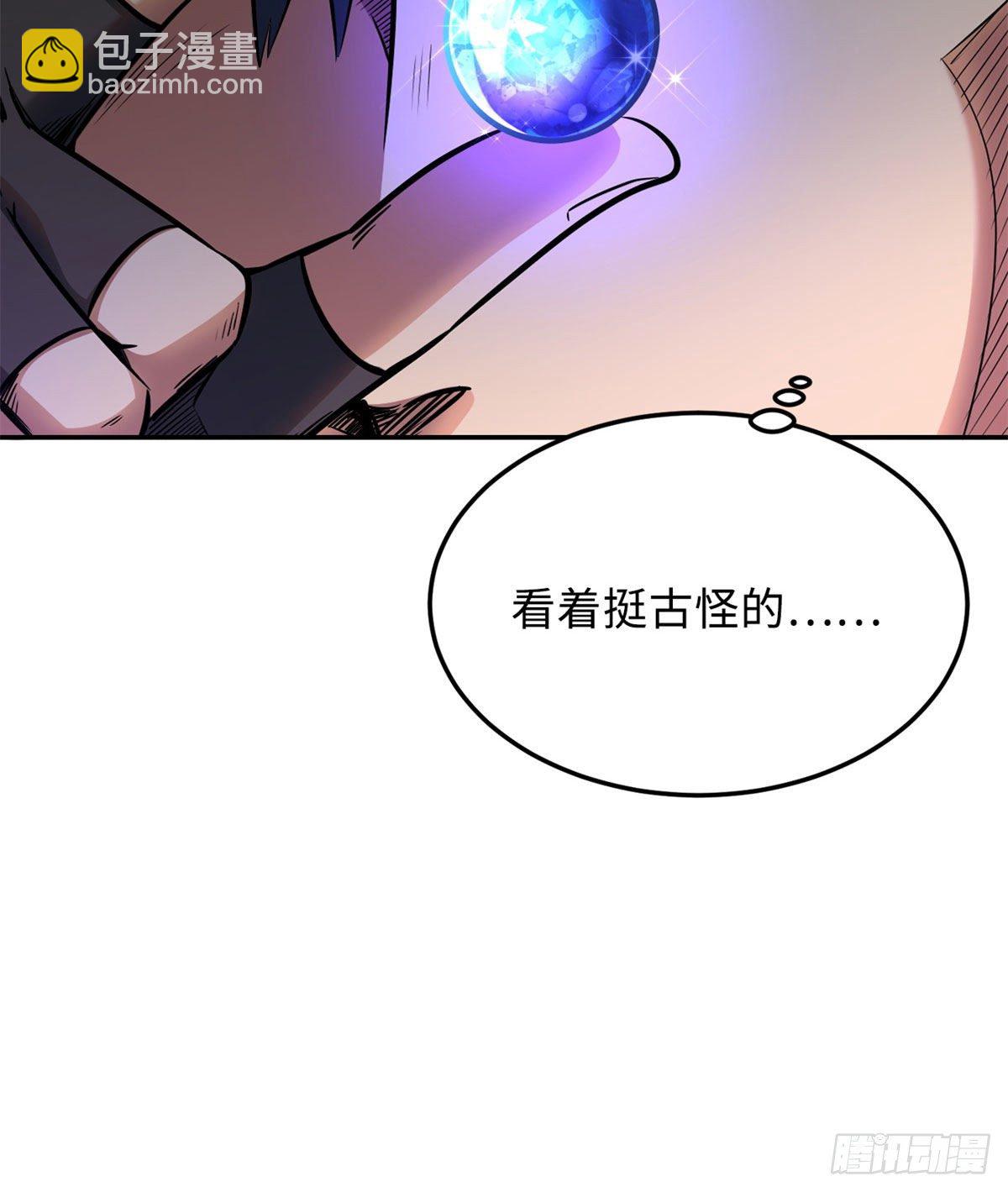 02 晶石的能力(1/2)-第2话