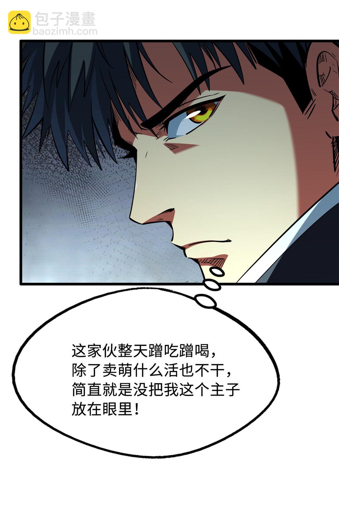 295 霸道的虫子(1/2)-第296话