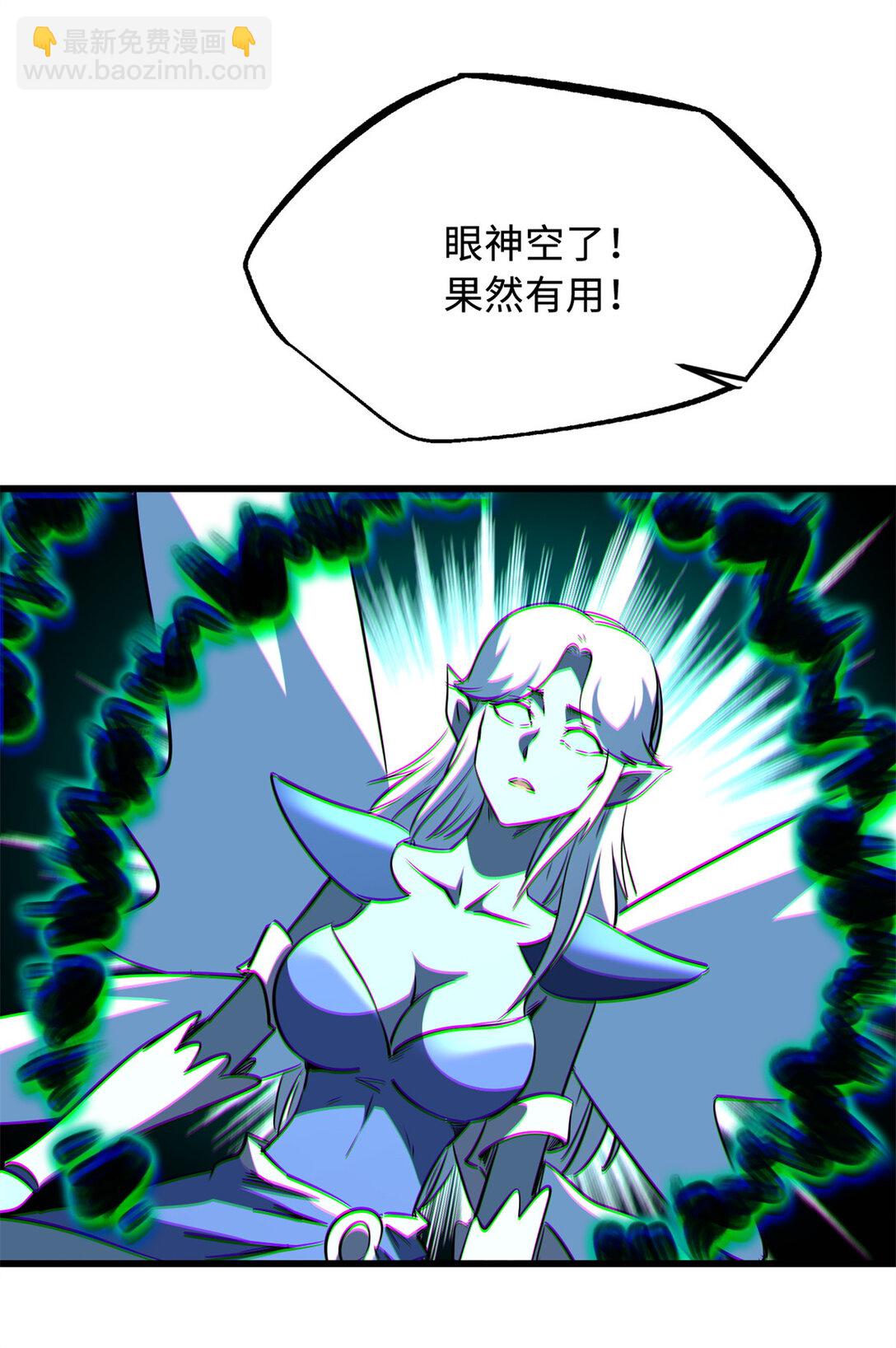 295 霸道的虫子(1/2)-第296话