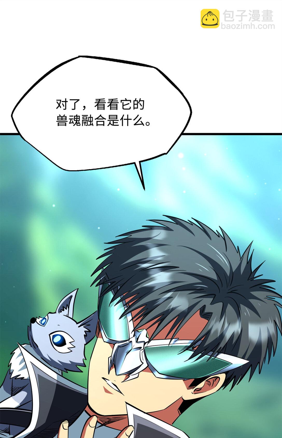 295 霸道的虫子(1/2)-第296话
