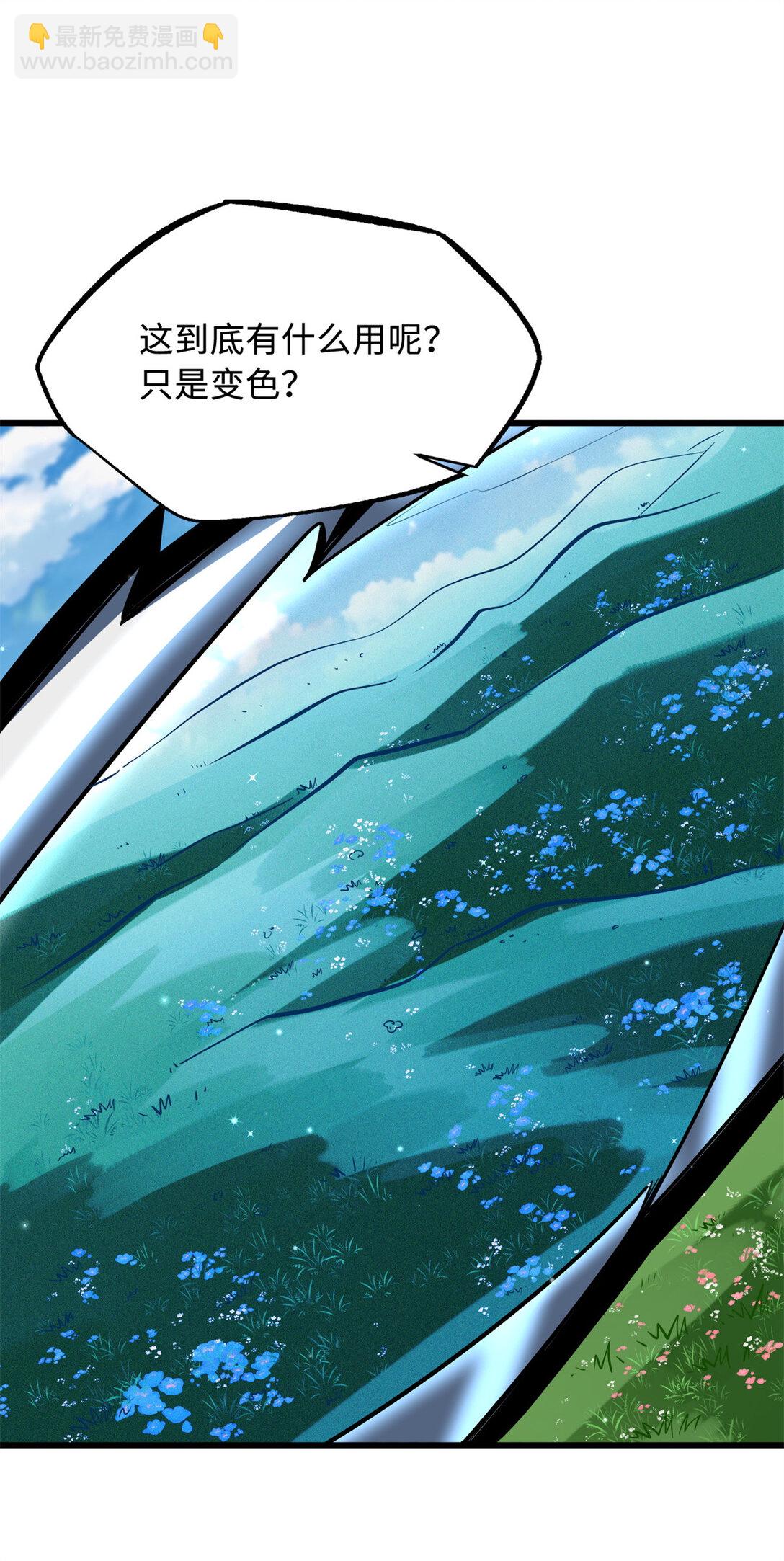 295 霸道的虫子(1/2)-第296话