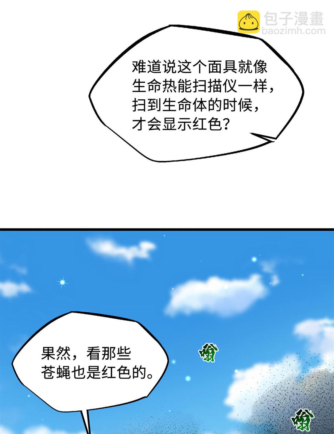 295 霸道的虫子(1/2)-第296话