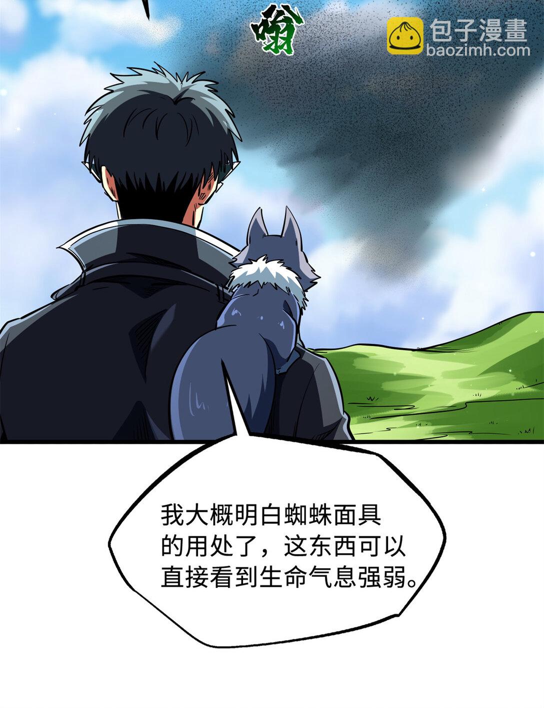 295 霸道的虫子(1/2)-第296话