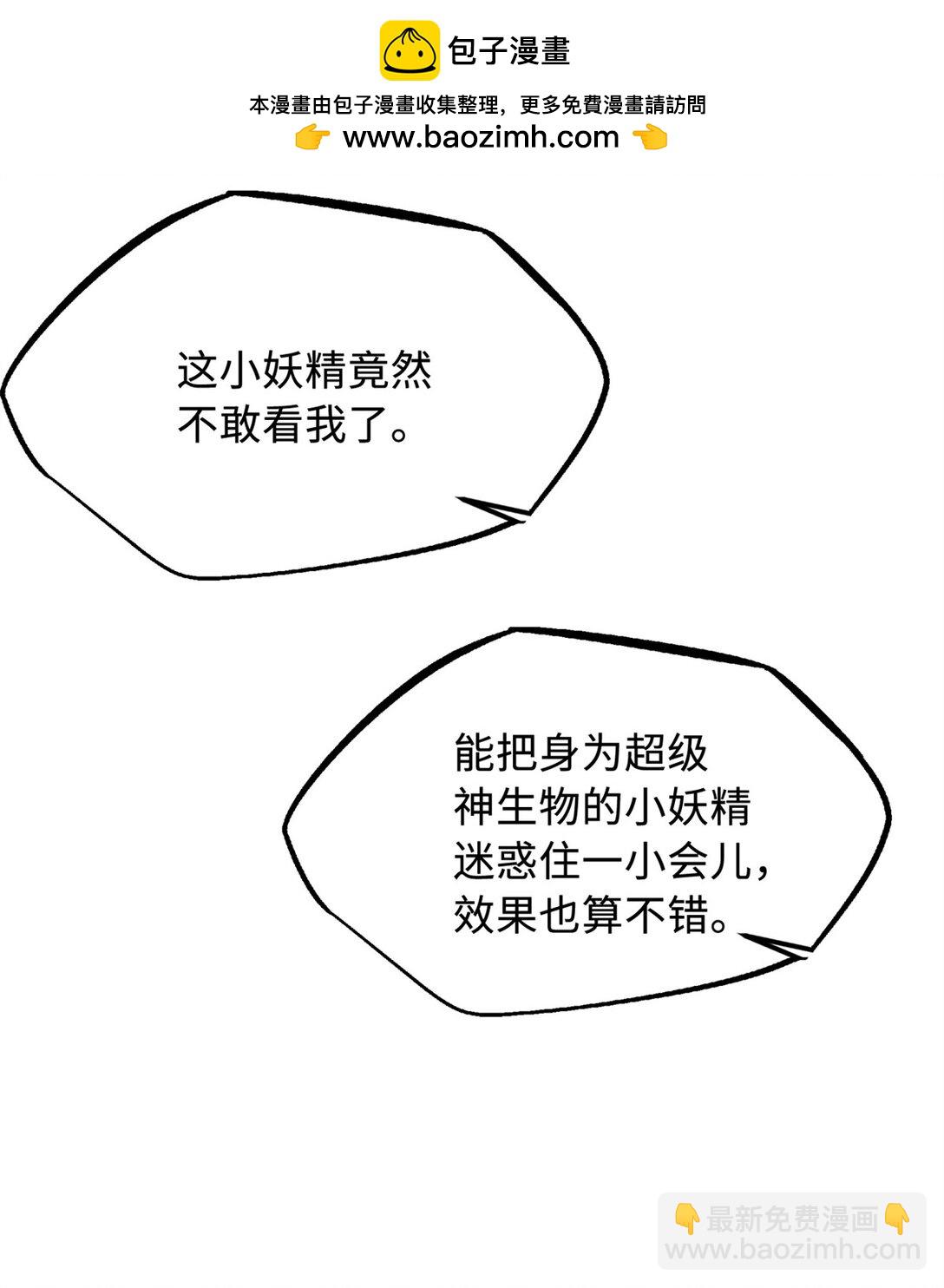 295 霸道的虫子(1/2)-第296话