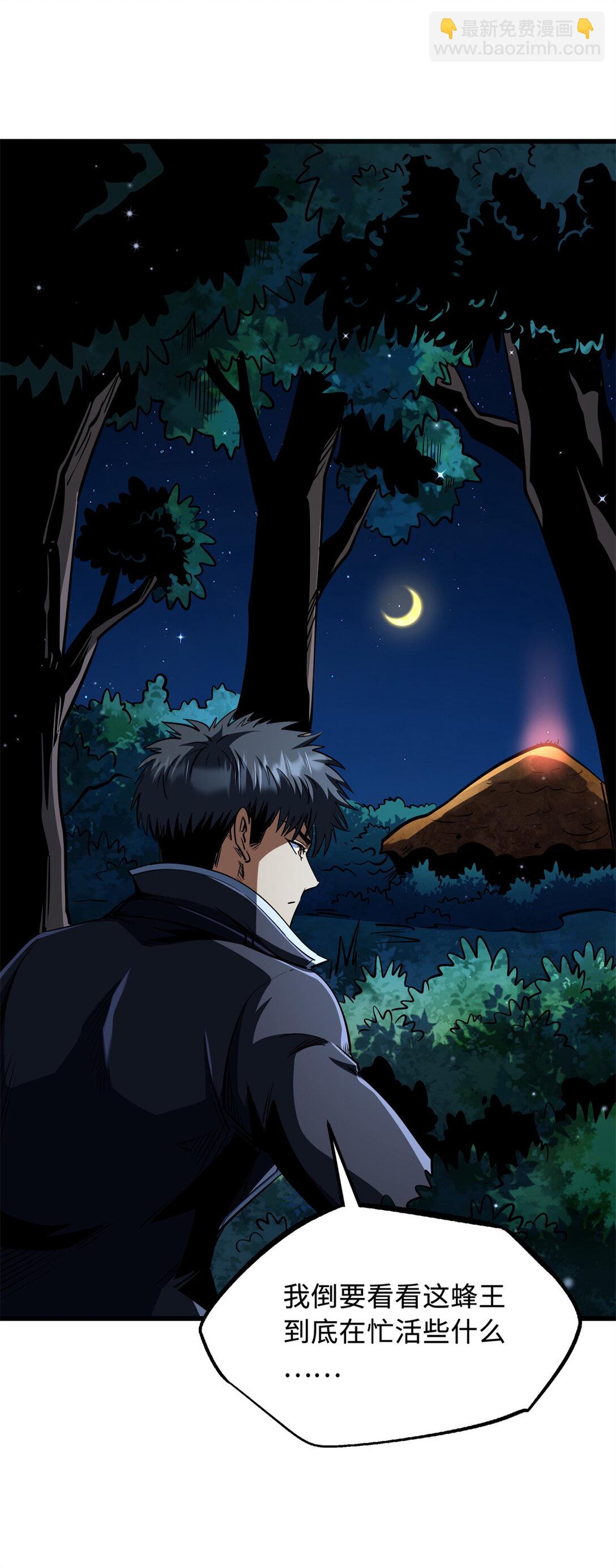 295 霸道的虫子(1/2)-第296话