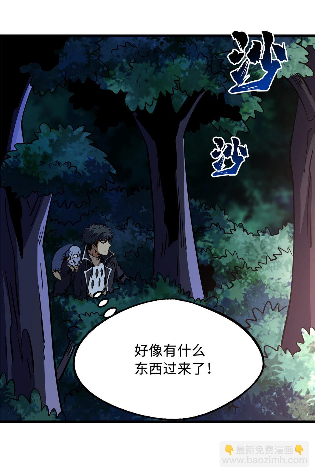295 霸道的虫子(1/2)-第296话