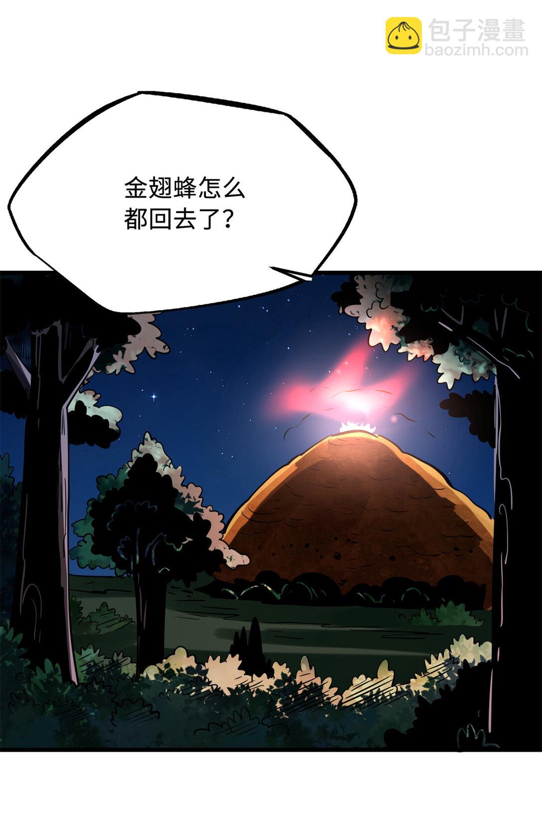 295 霸道的虫子(1/2)-第296话