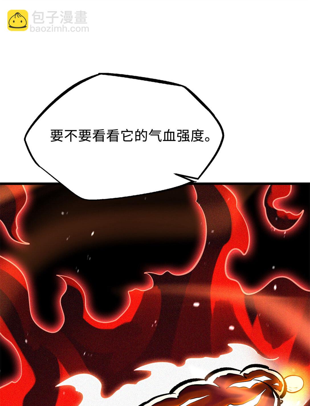 295 霸道的虫子(1/2)-第296话