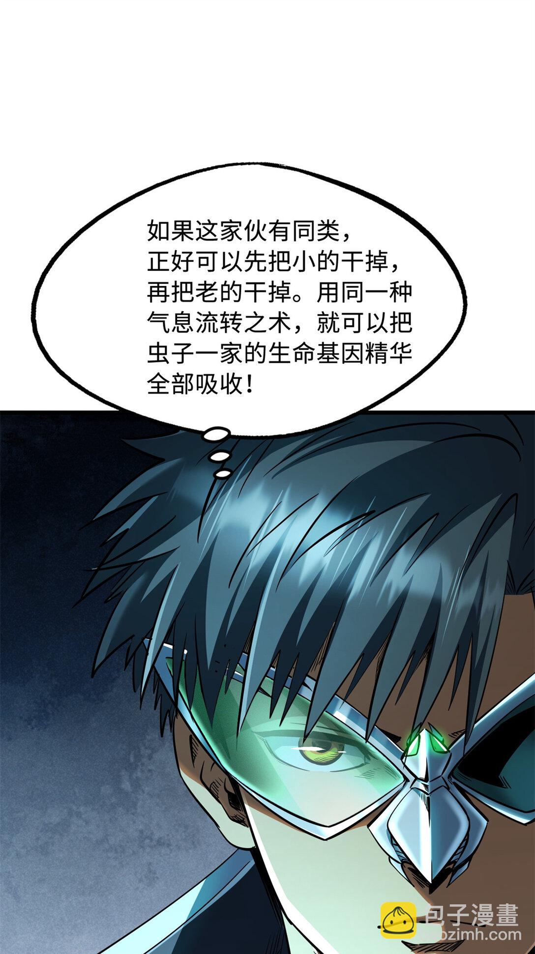 295 霸道的虫子(1/2)-第296话