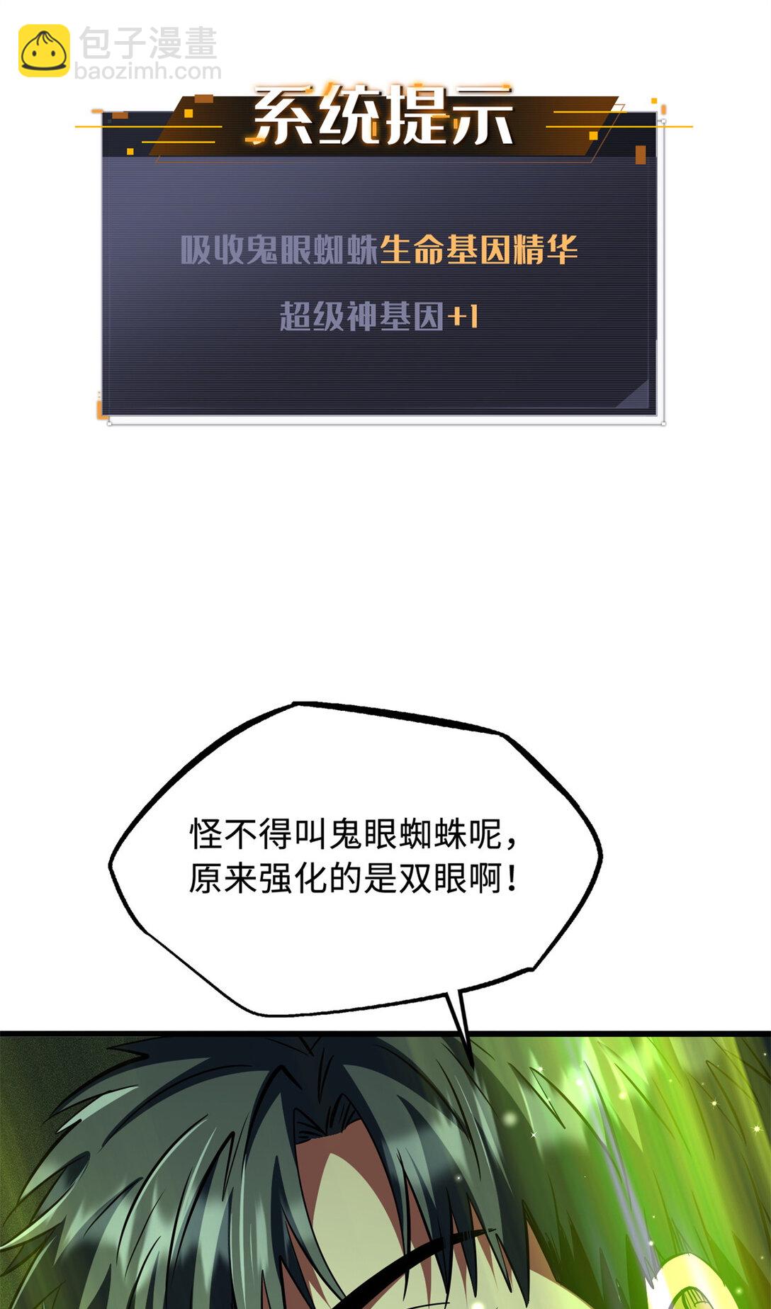 295 霸道的虫子(1/2)-第296话