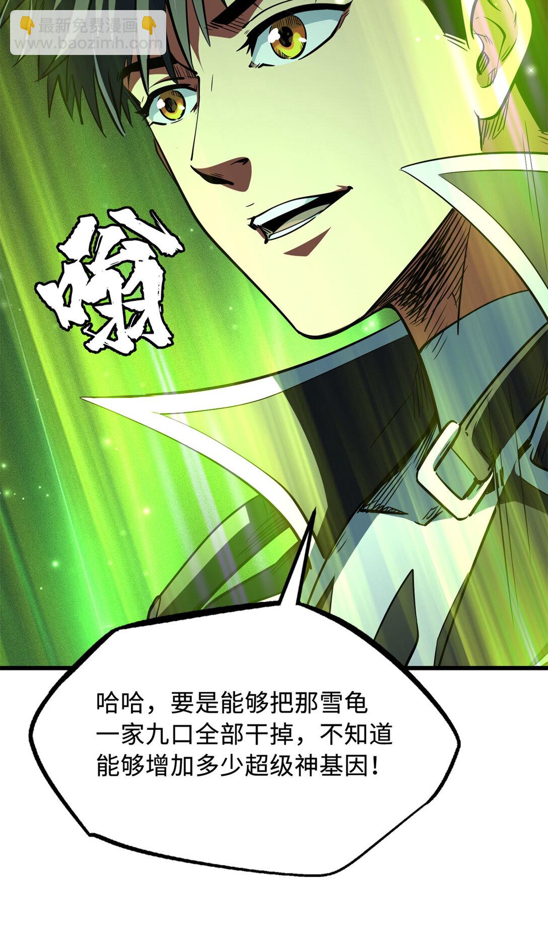 295 霸道的虫子(1/2)-第296话