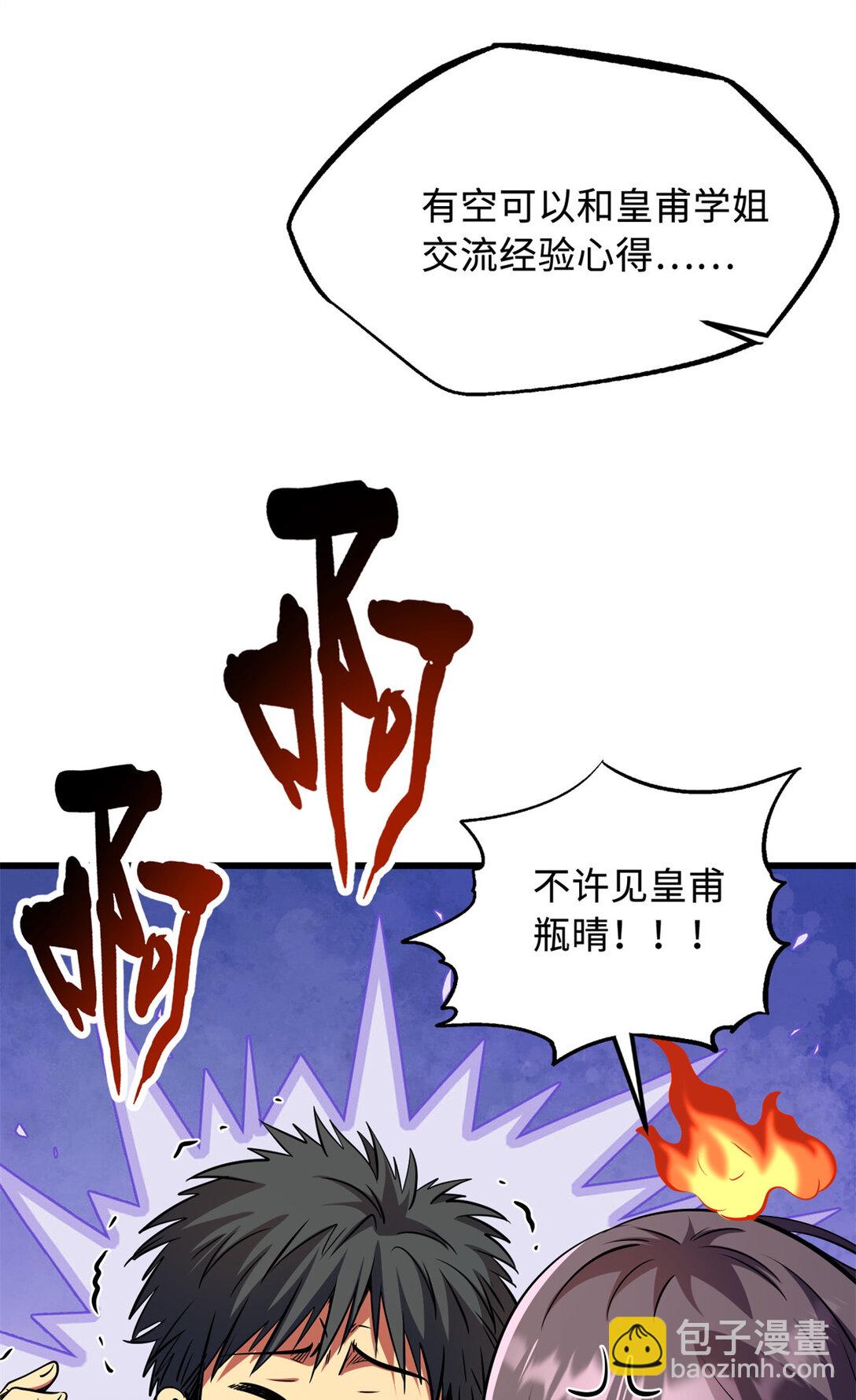 297 怕麻烦的人(1/2)-第298话