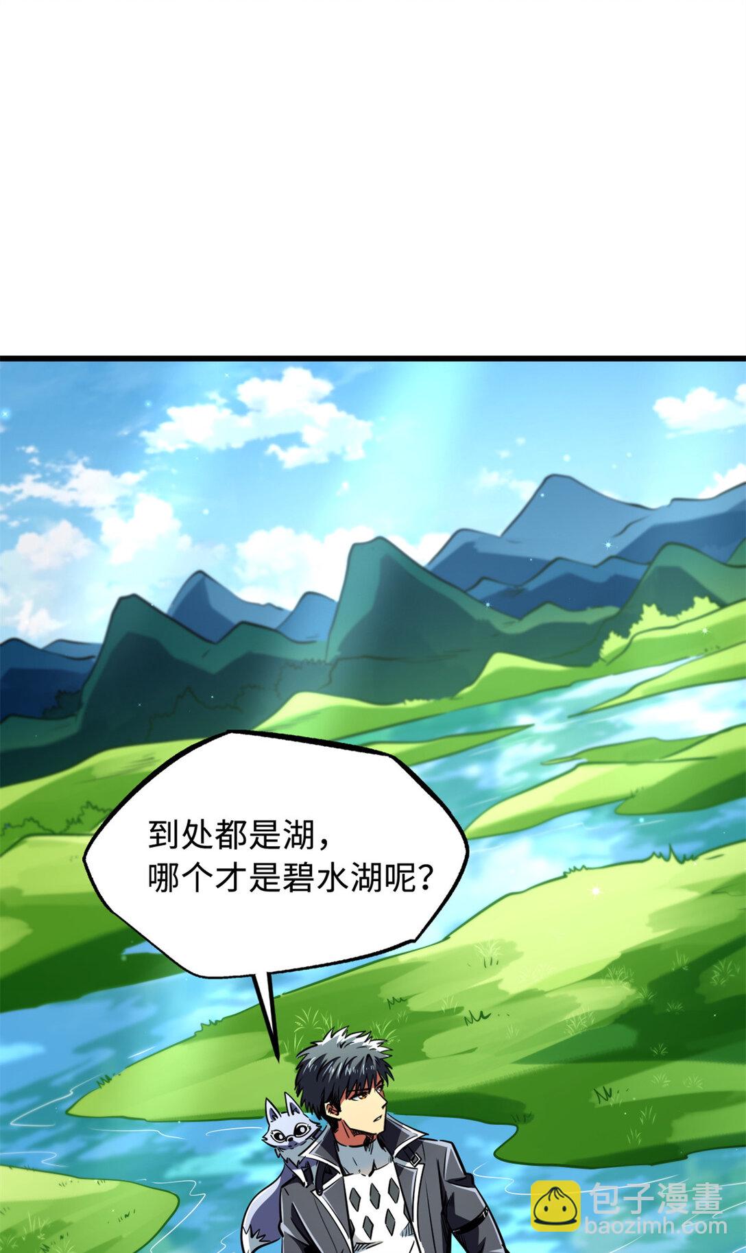 297 怕麻烦的人(1/2)-第298话