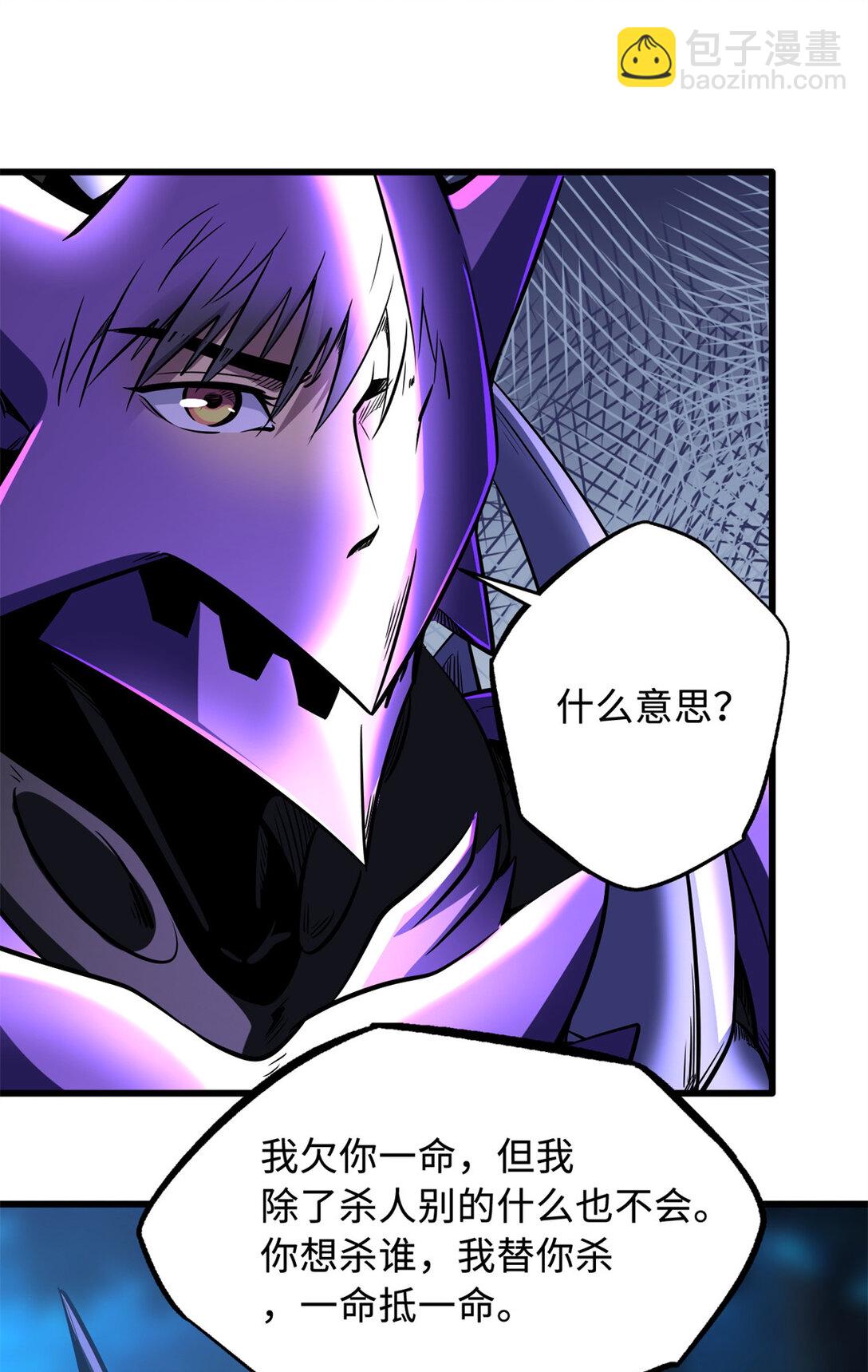 297 怕麻烦的人(1/2)-第298话