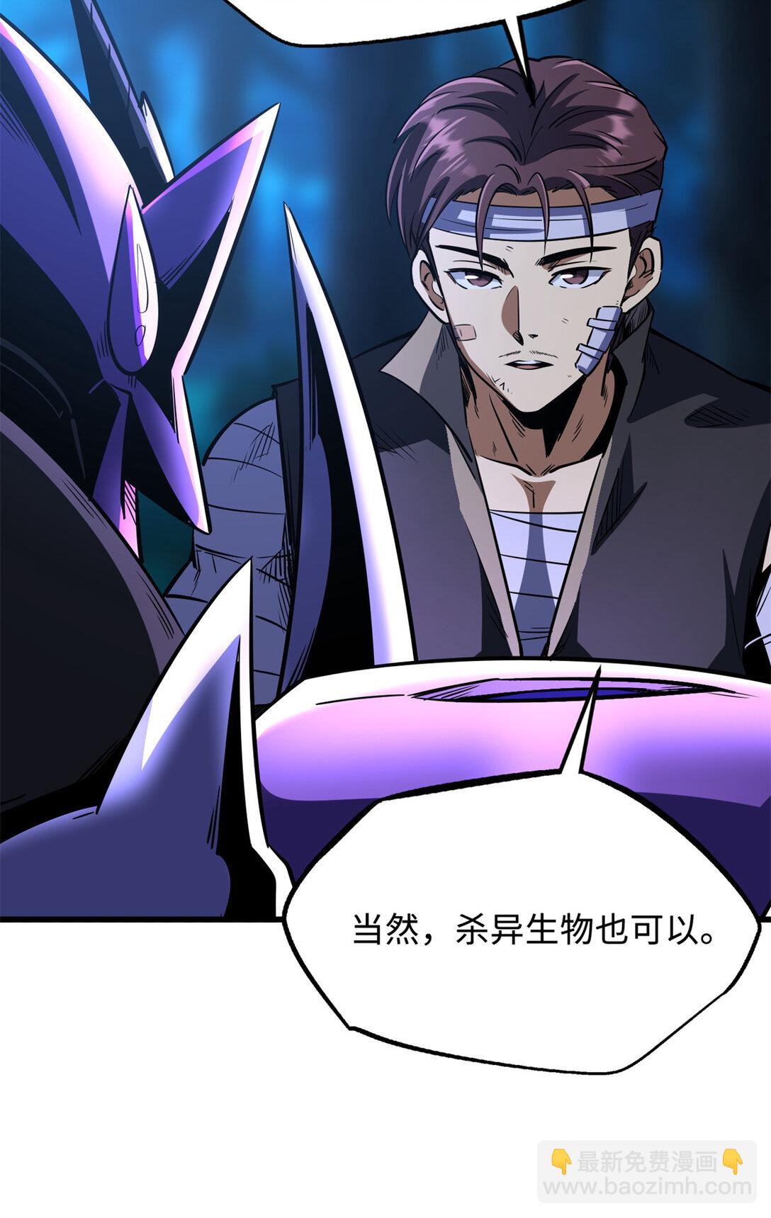 297 怕麻烦的人(1/2)-第298话