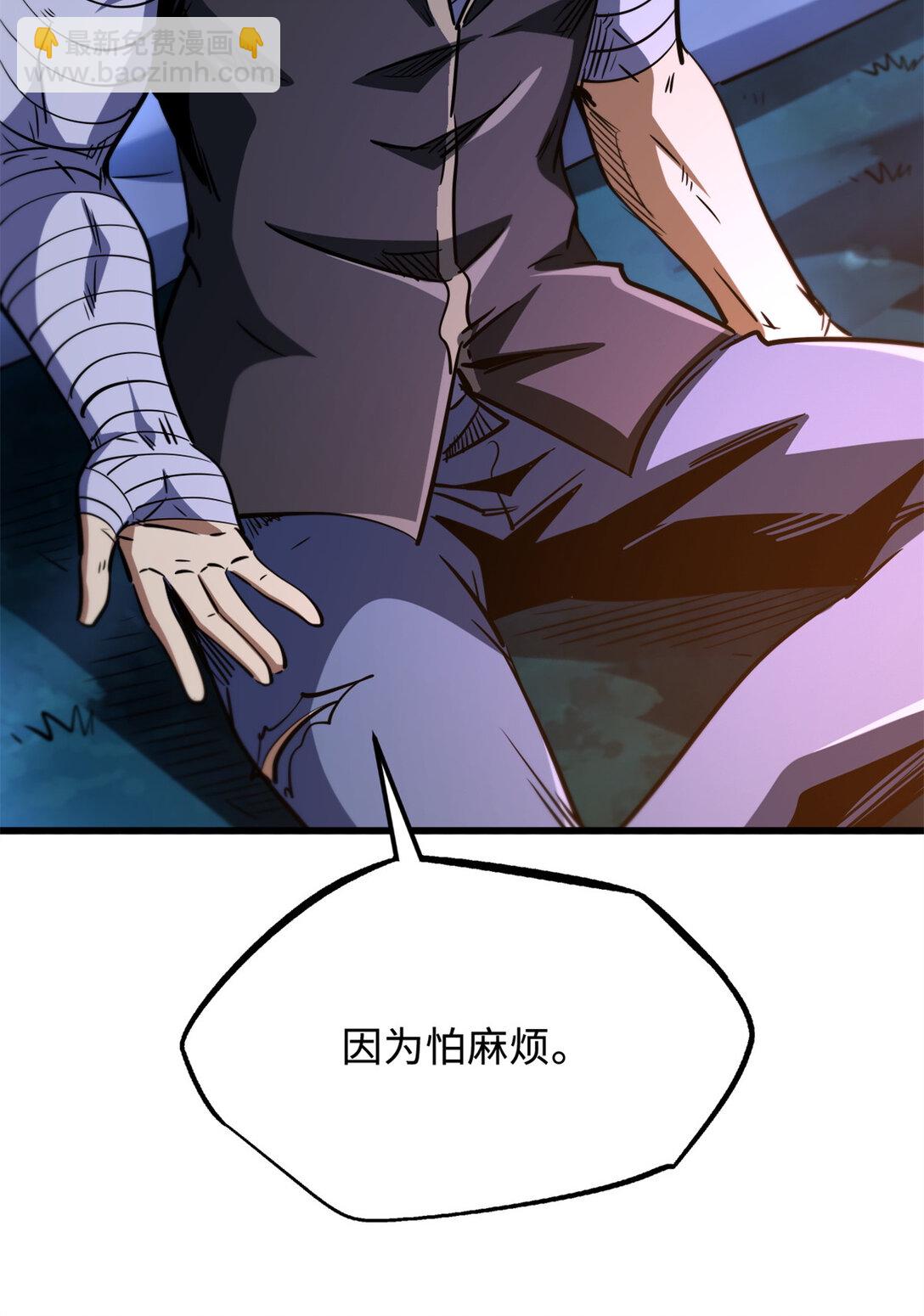 297 怕麻烦的人(1/2)-第298话