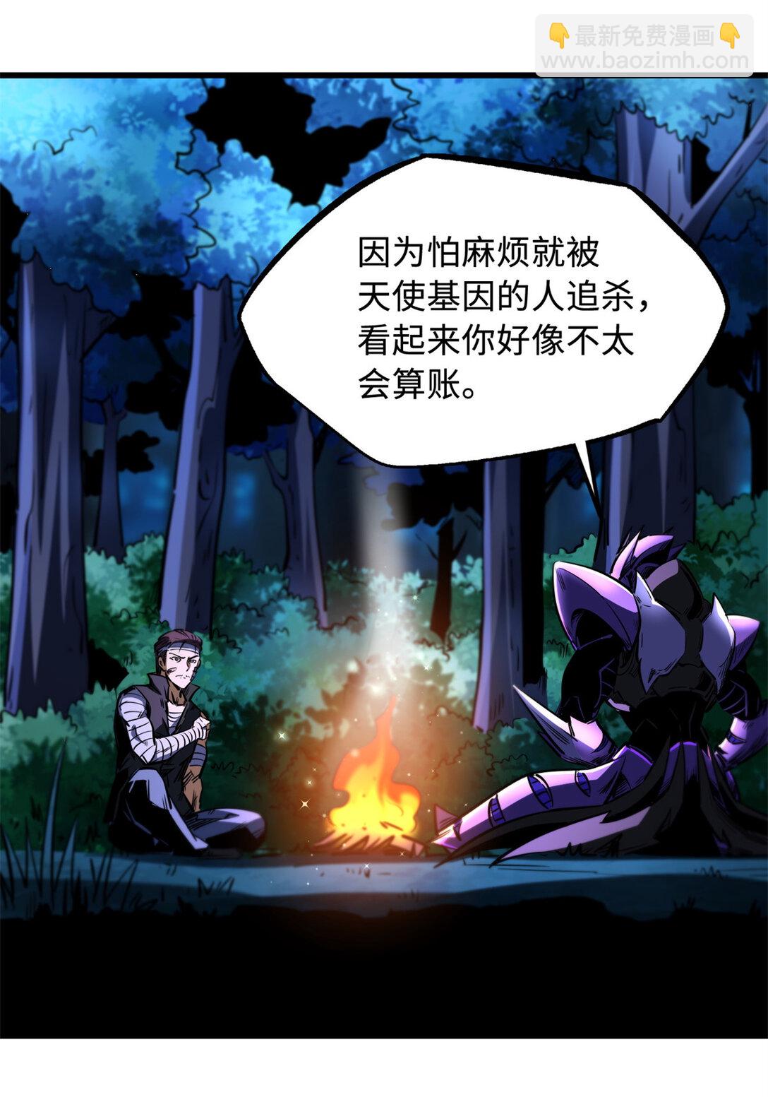 297 怕麻烦的人(1/2)-第298话