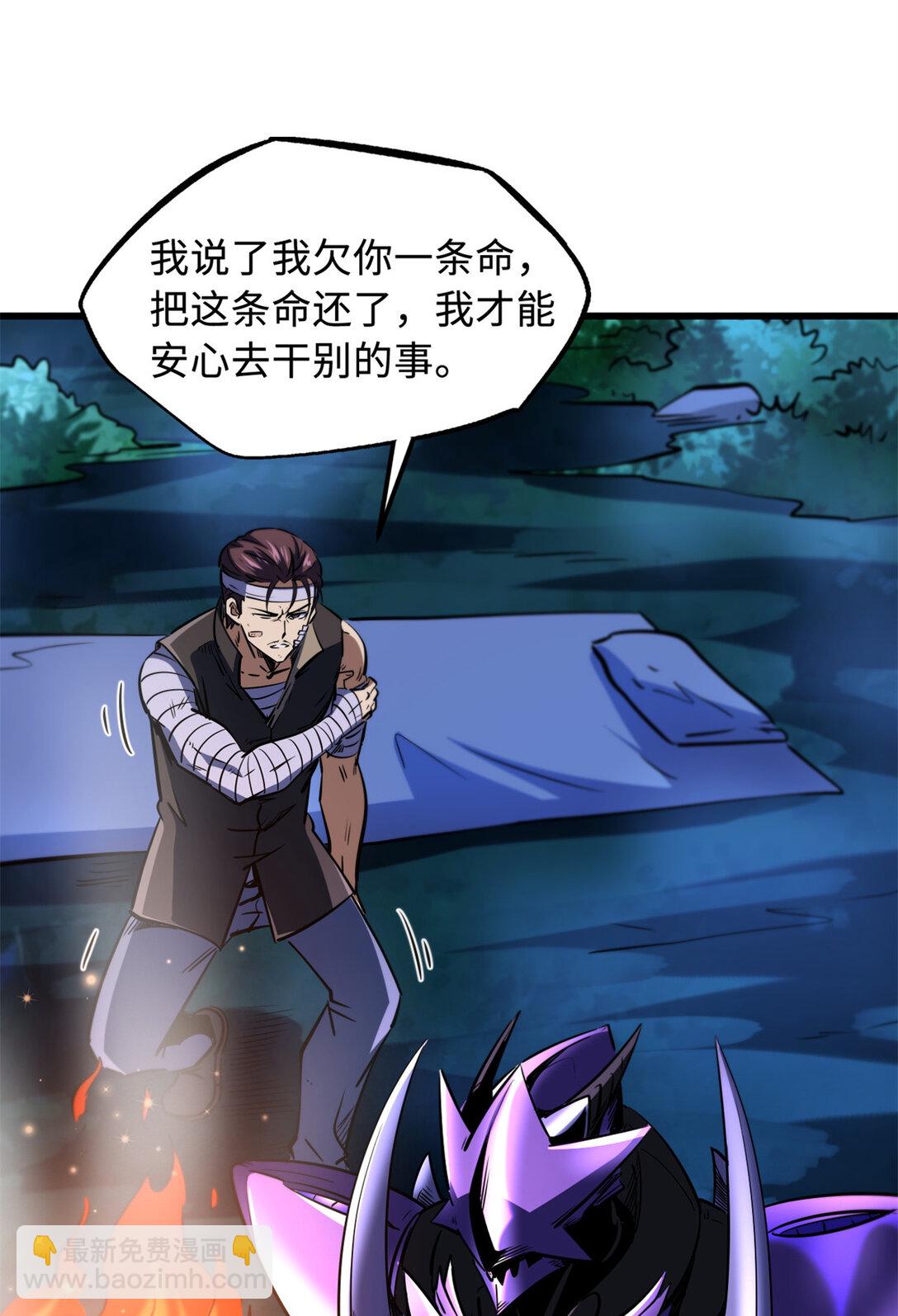 297 怕麻烦的人(1/2)-第298话