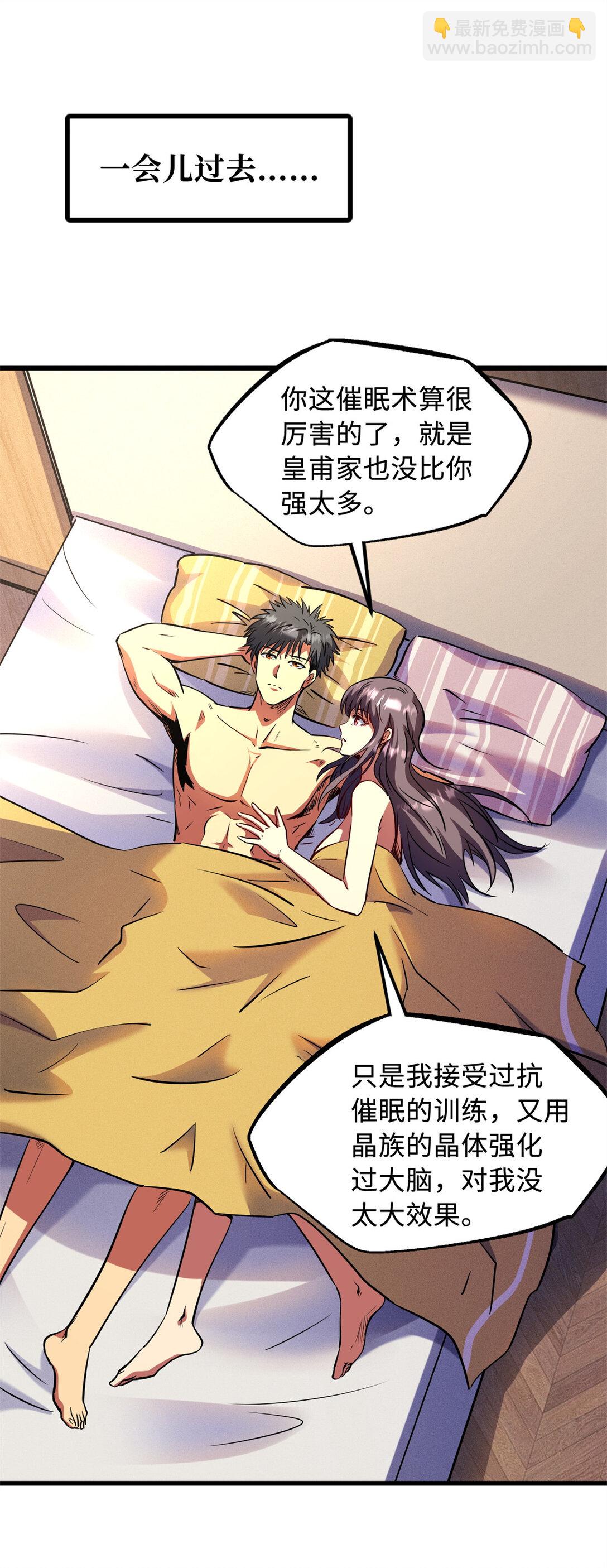 297 怕麻烦的人(1/2)-第298话