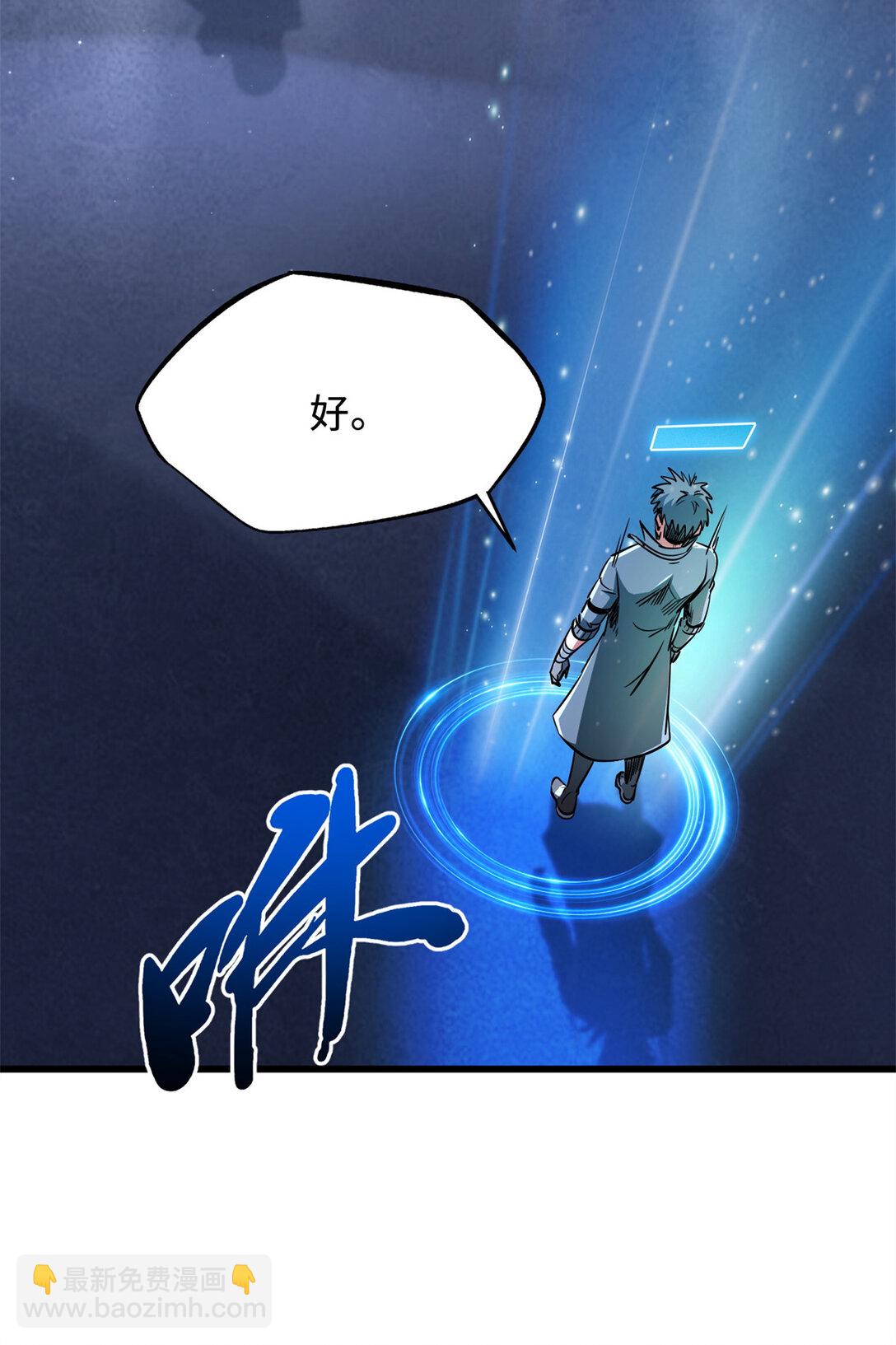299 三宫六院七十二妃之主-第300话