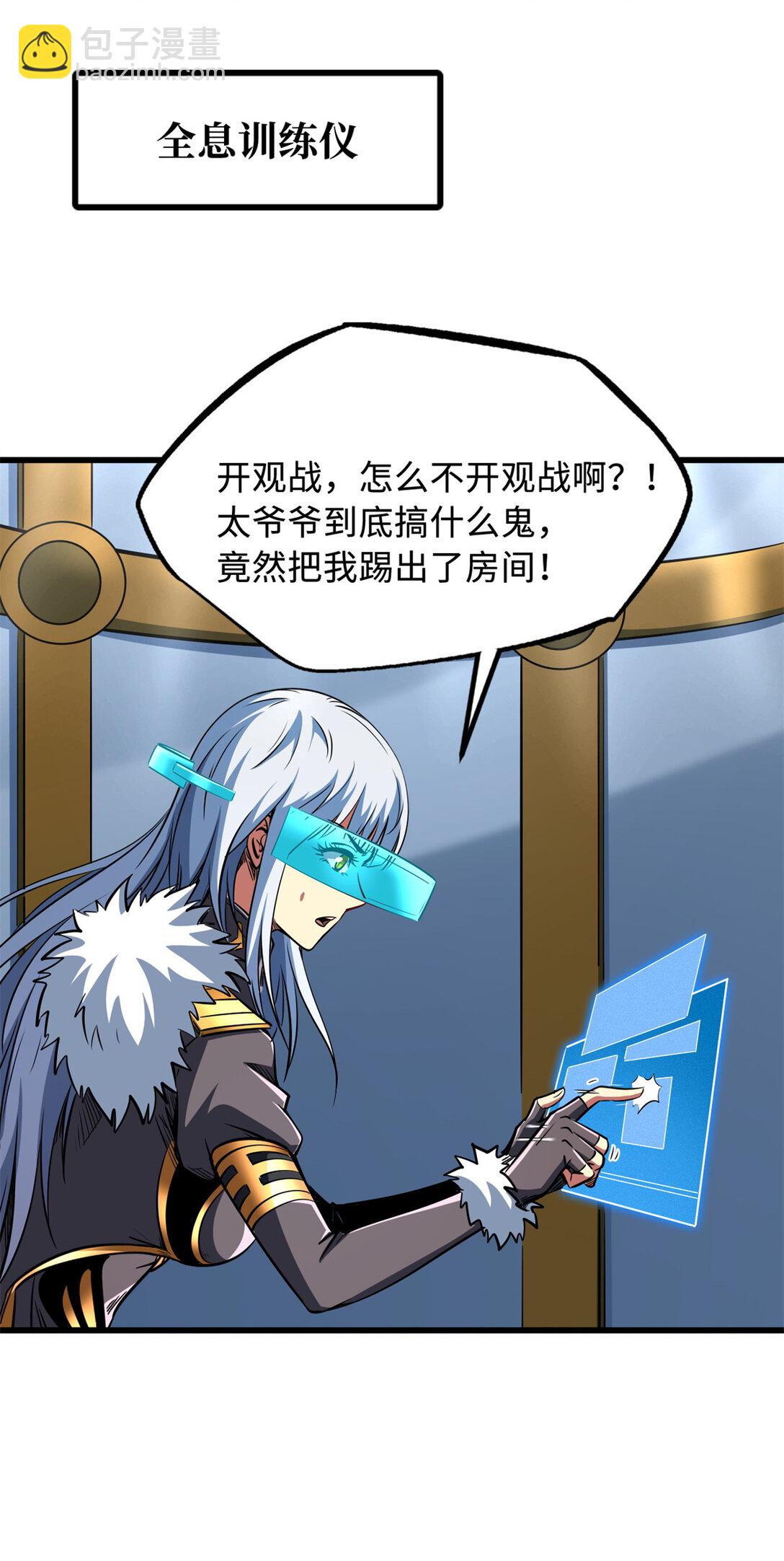 299 三宫六院七十二妃之主-第300话