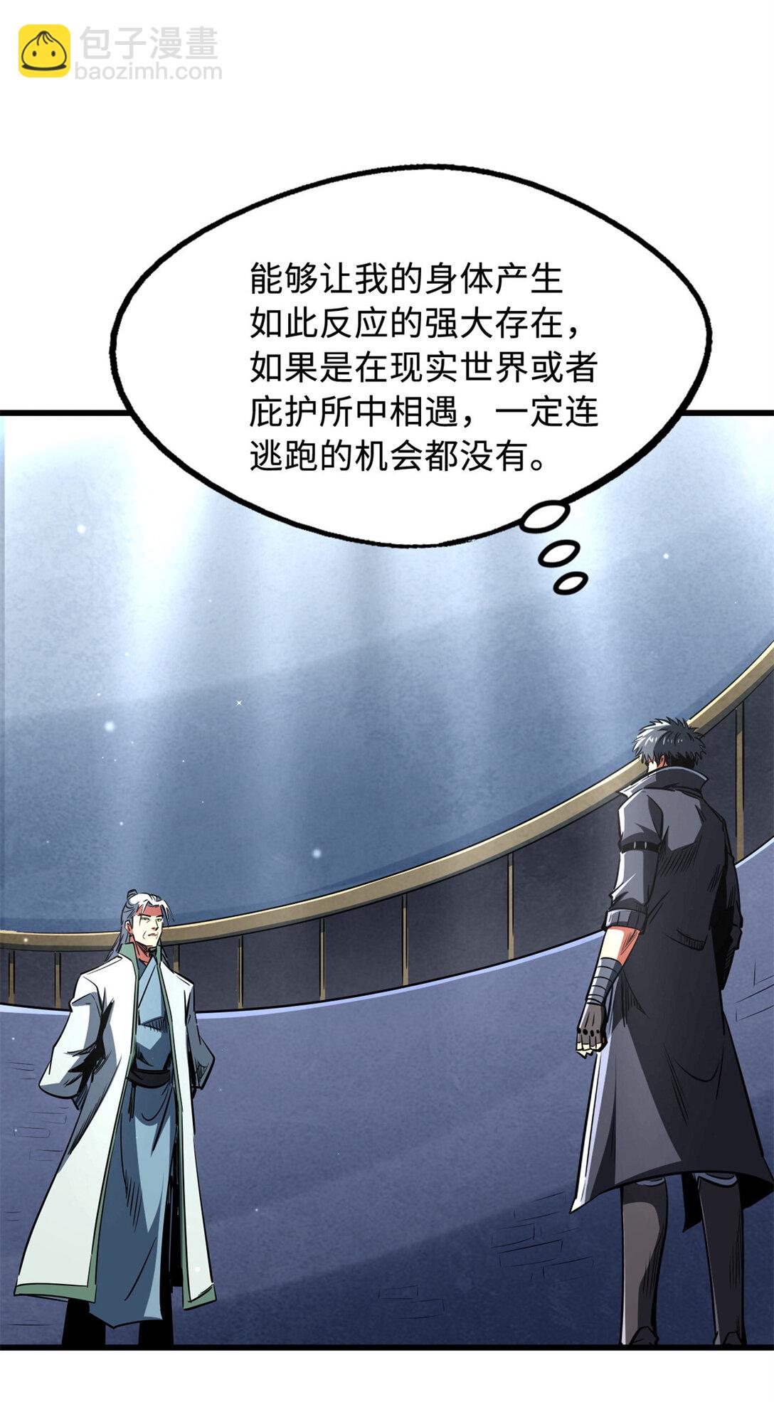 299 三宫六院七十二妃之主-第300话