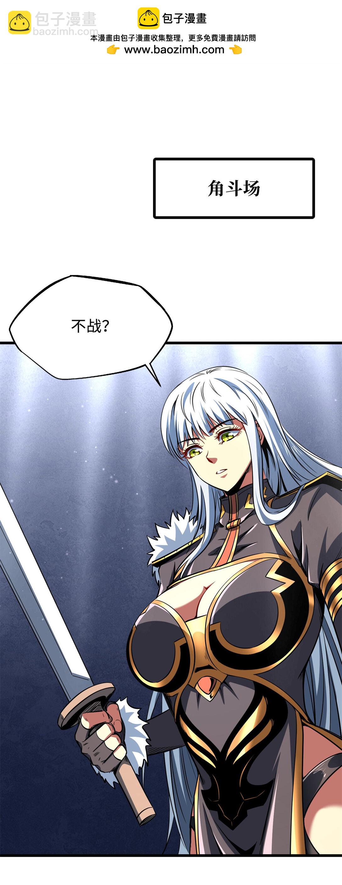 299 三宫六院七十二妃之主-第300话