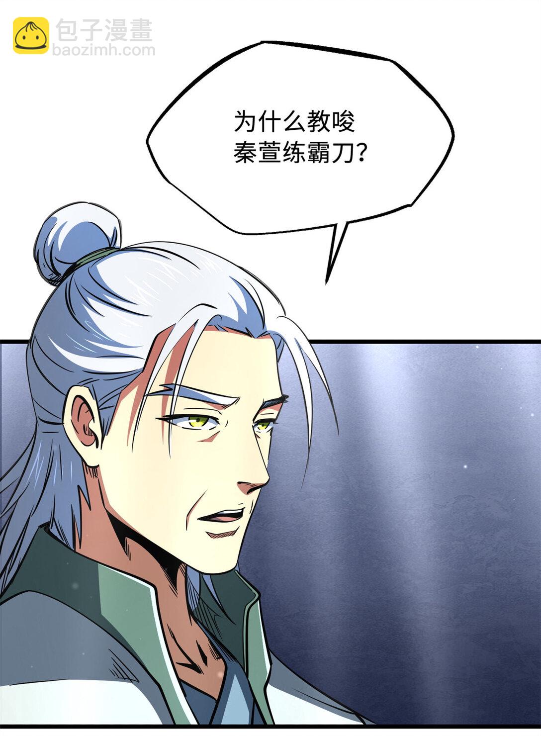 299 三宫六院七十二妃之主-第300话