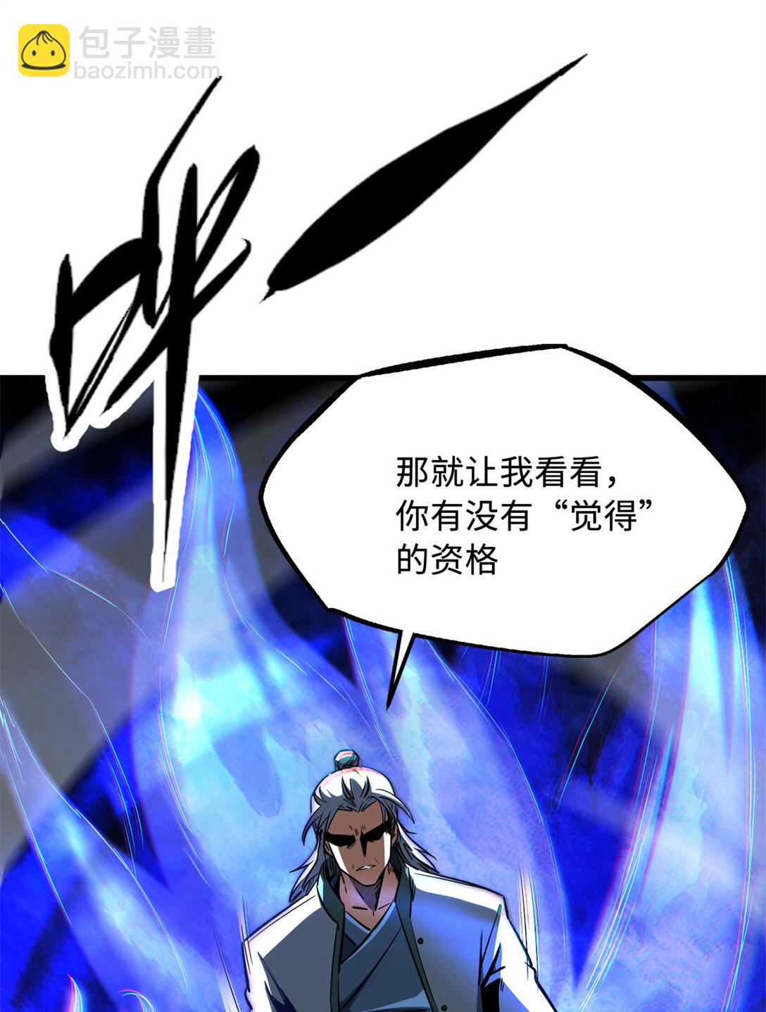 299 三宫六院七十二妃之主-第300话