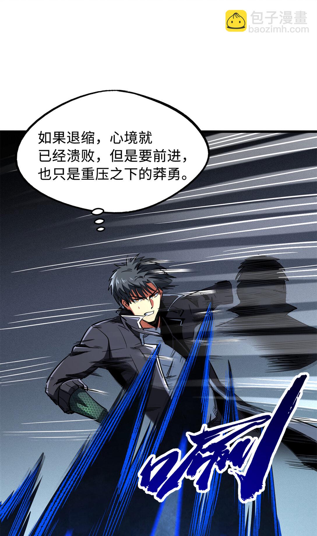 299 三宫六院七十二妃之主-第300话