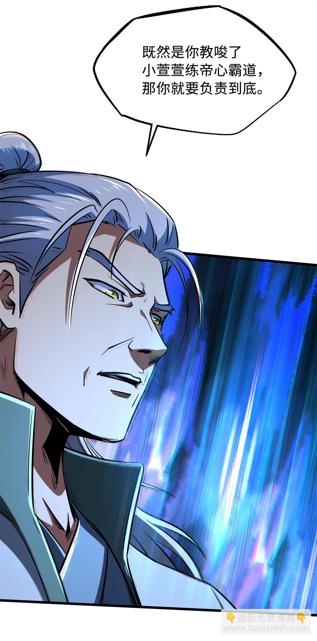 299 三宫六院七十二妃之主-第300话