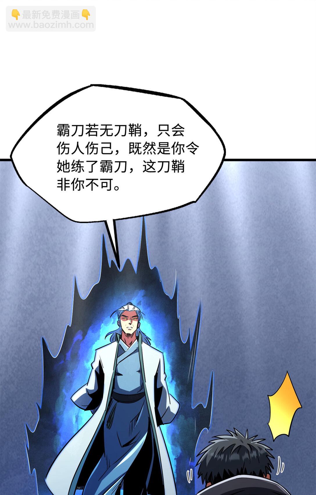 299 三宫六院七十二妃之主-第300话