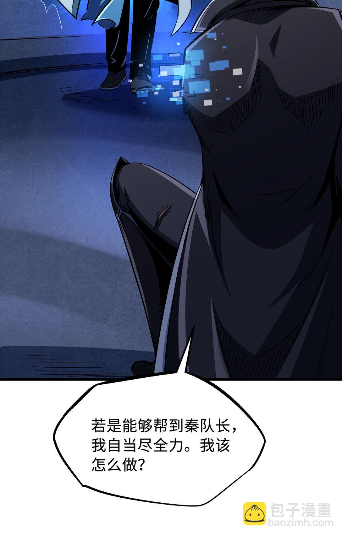 299 三宫六院七十二妃之主-第300话