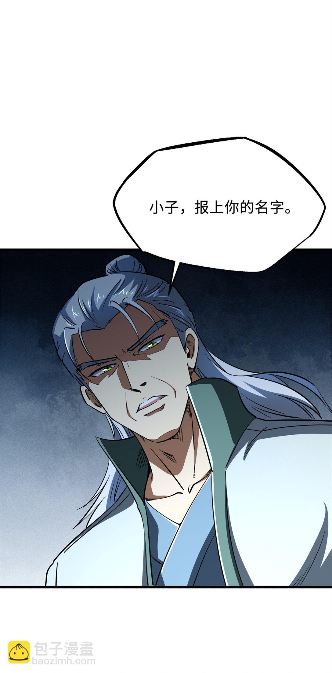 299 三宫六院七十二妃之主-第300话