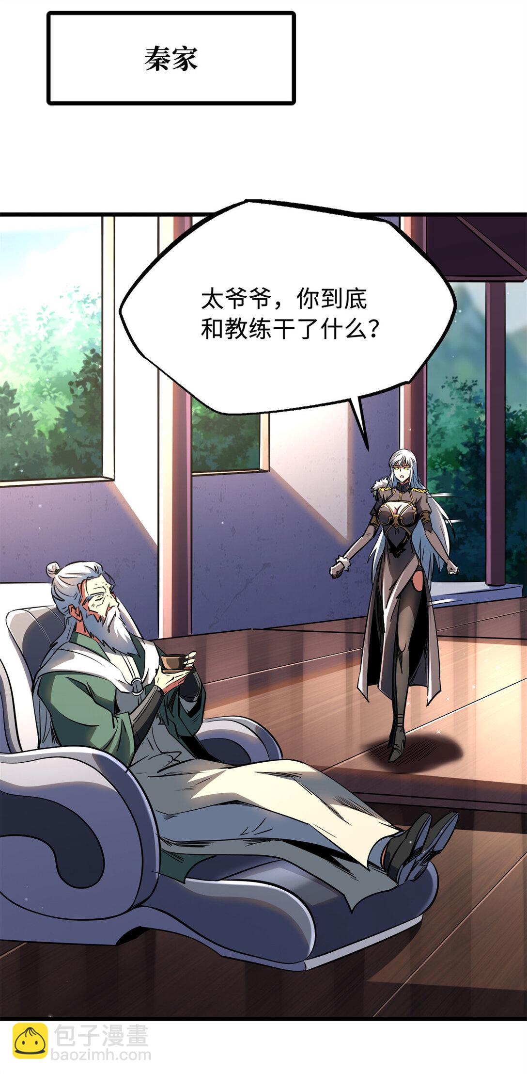 299 三宫六院七十二妃之主-第300话