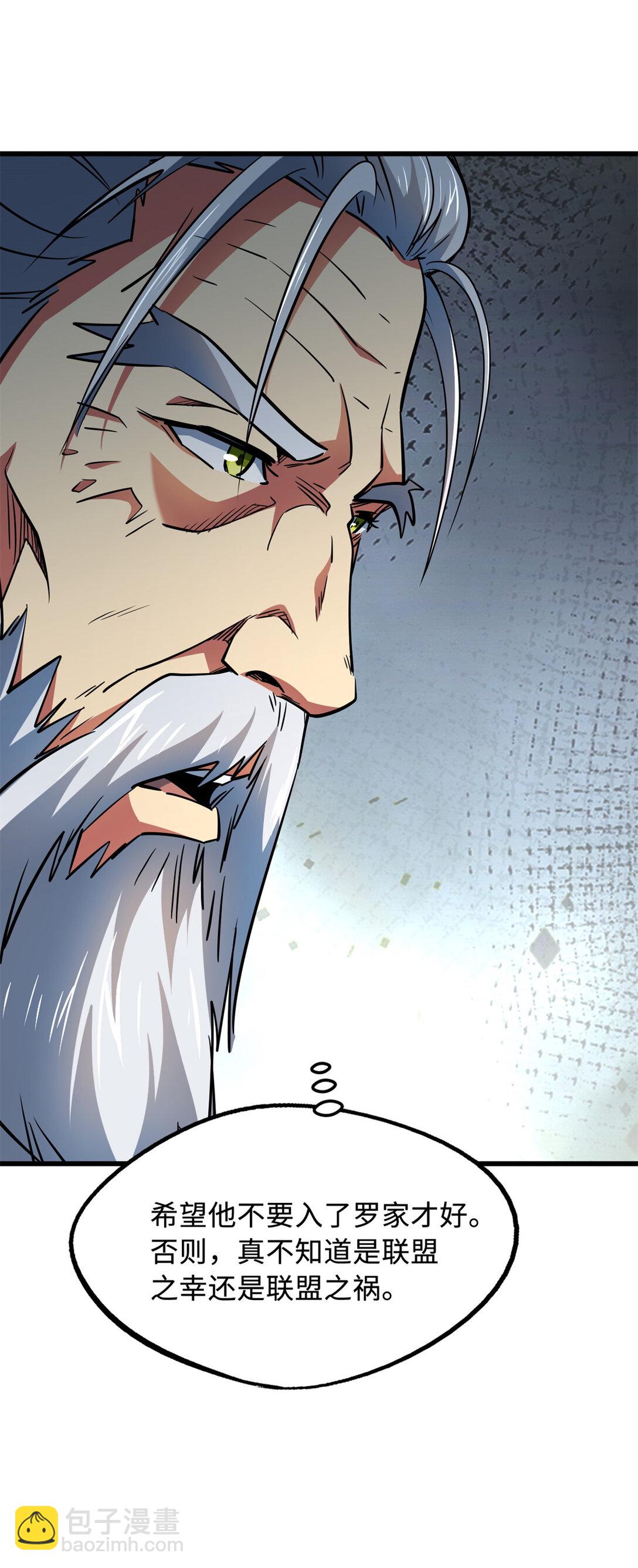 299 三宫六院七十二妃之主-第300话