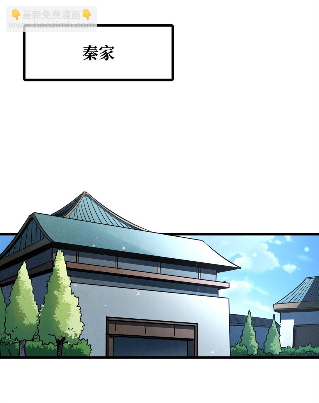 299 三宫六院七十二妃之主-第300话