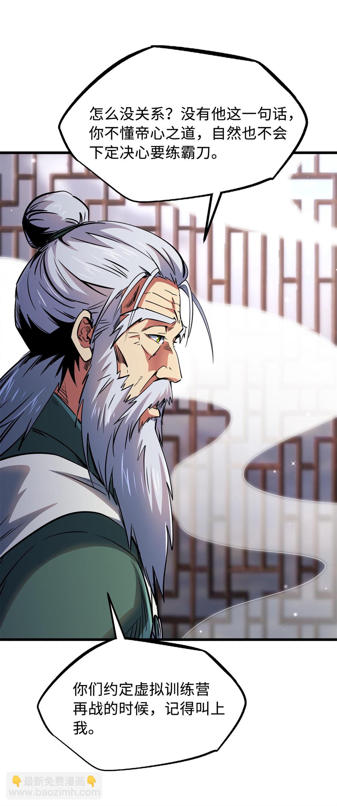 299 三宫六院七十二妃之主-第300话