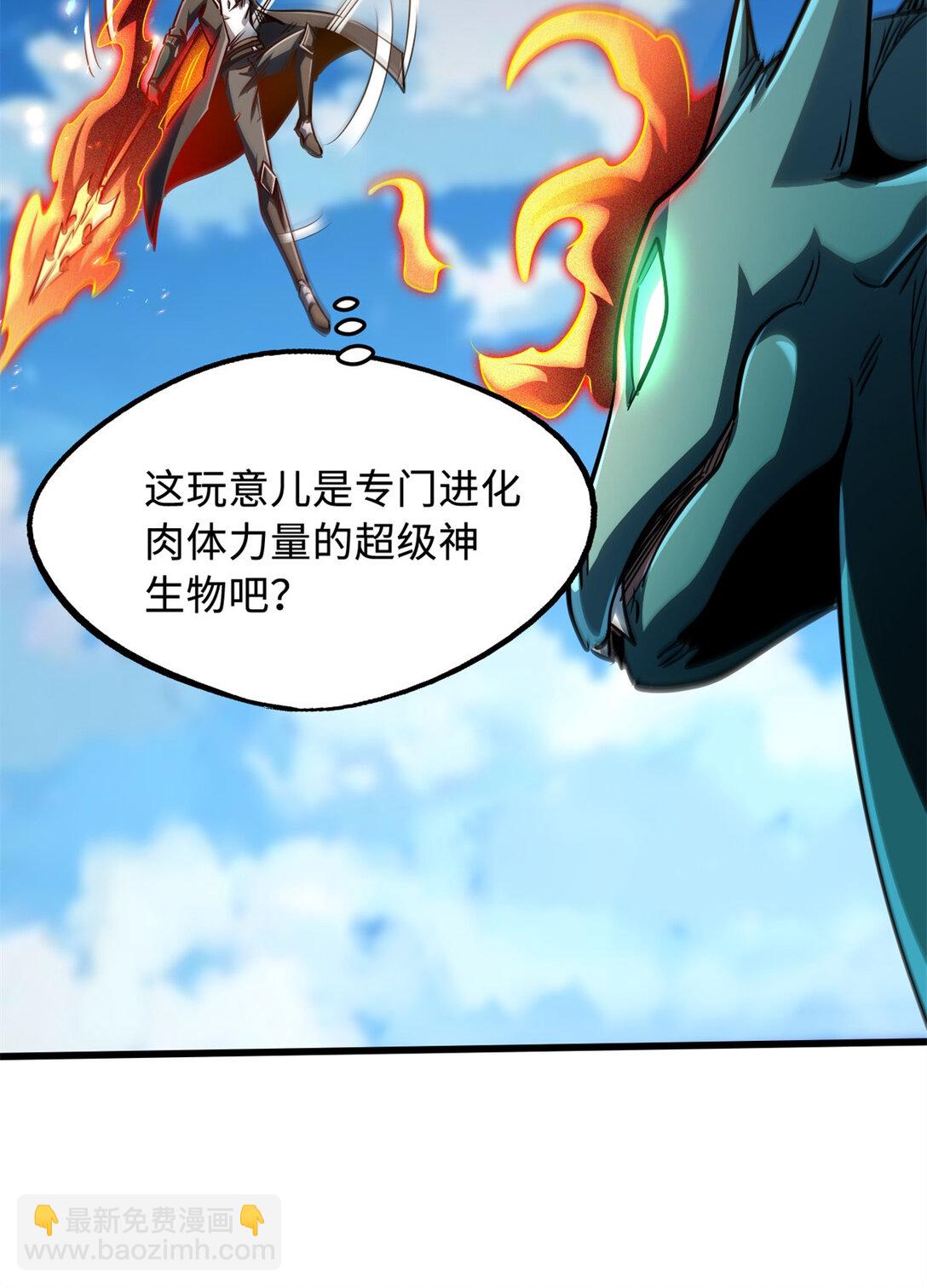 301 夺食黑虎(1/2)-第302话