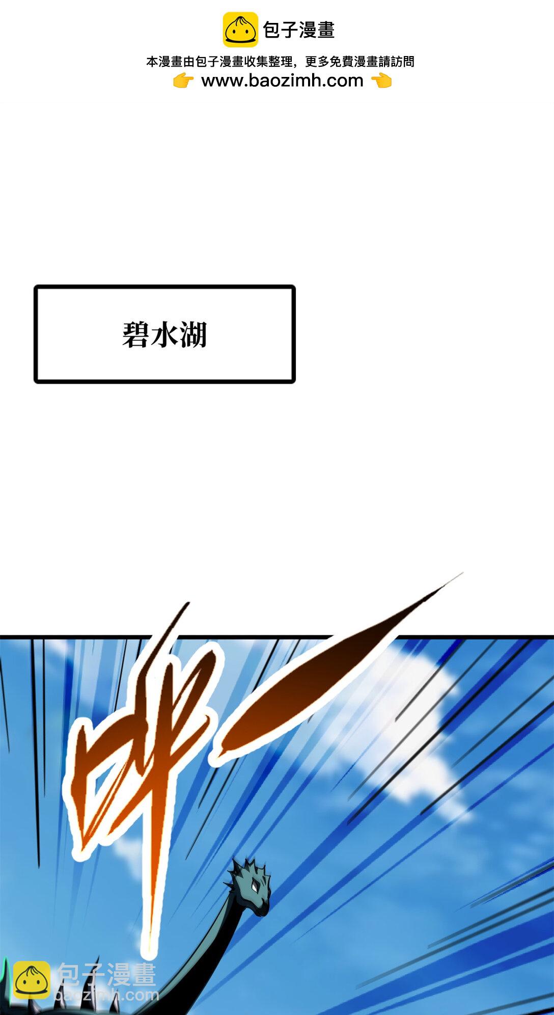 301 夺食黑虎(1/2)-第302话