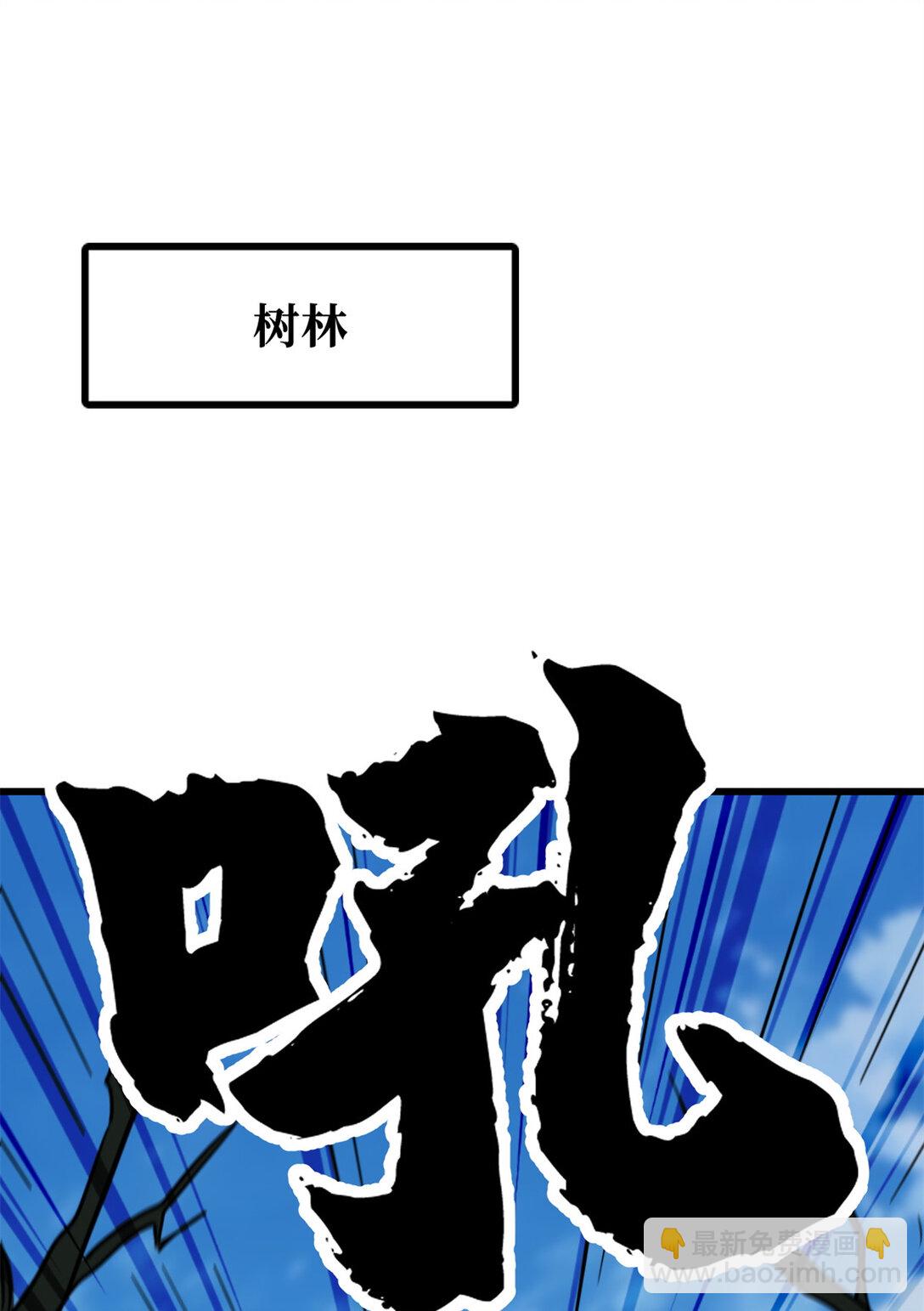 301 夺食黑虎(1/2)-第302话