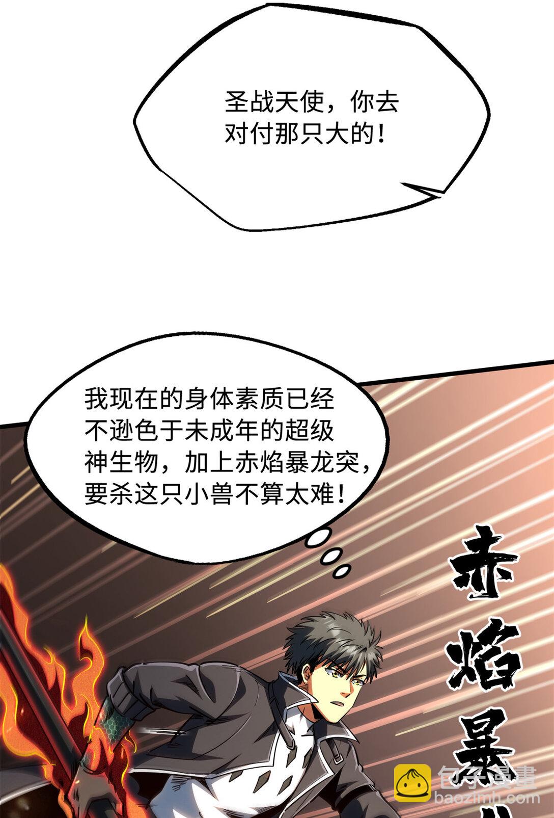 301 夺食黑虎(1/2)-第302话